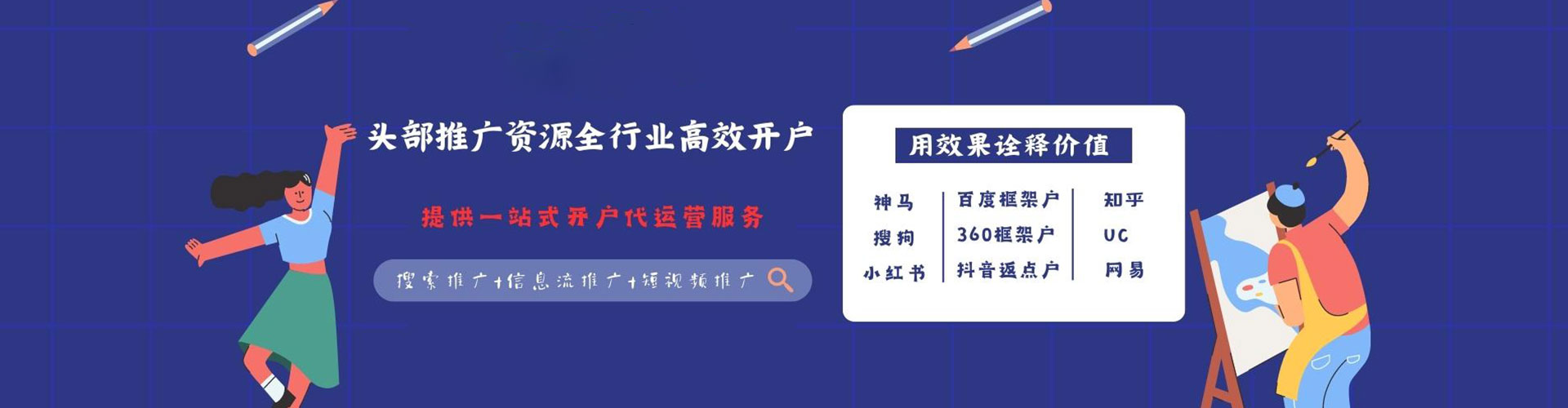 西乡塘百度运营推广